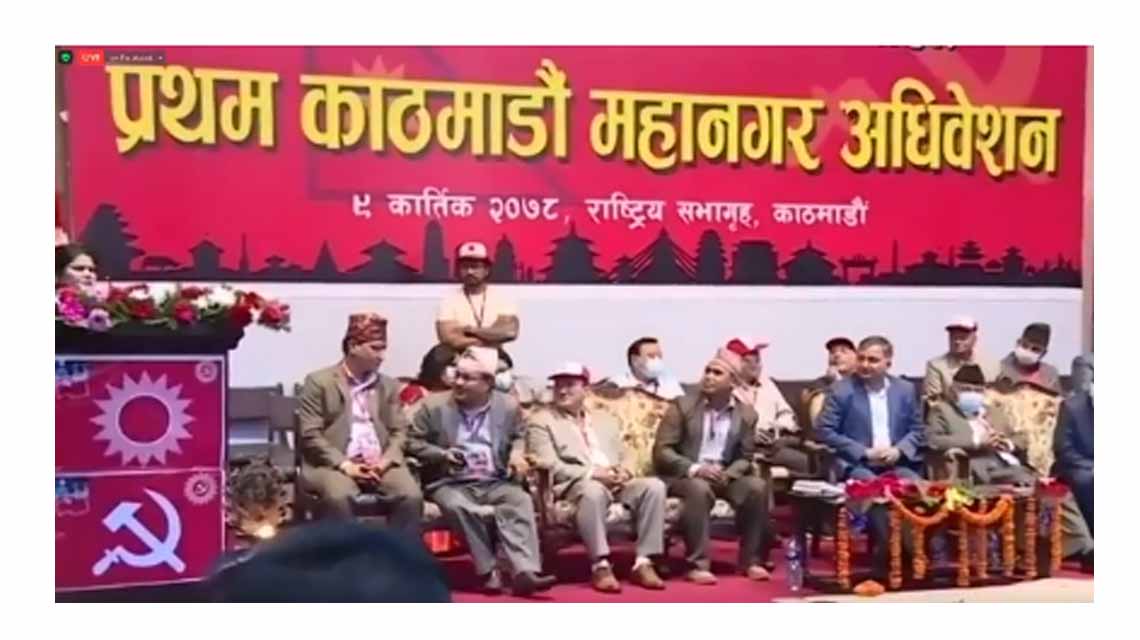 UML Party Office
