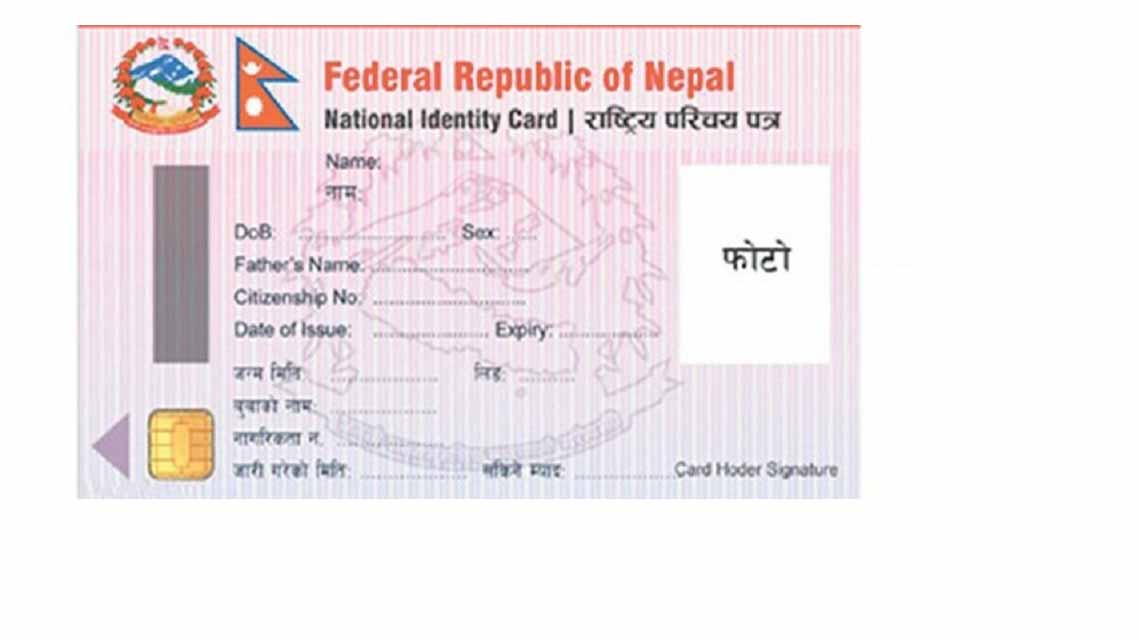 Federal republic Nepal ID